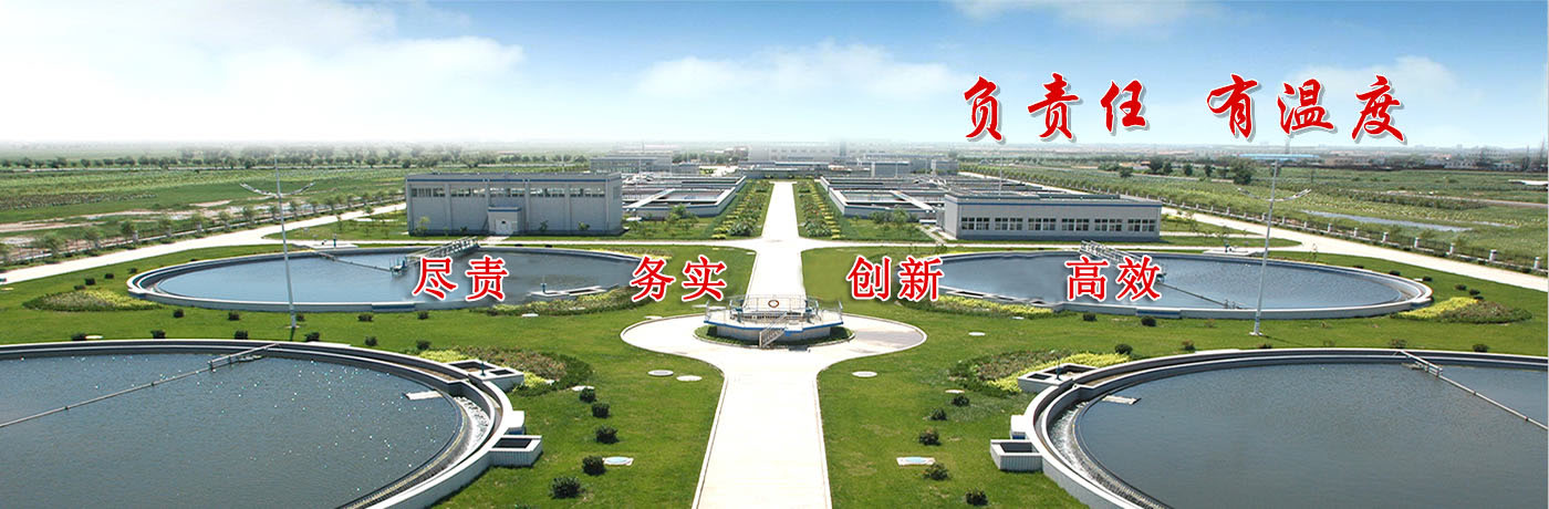 滄州市供排水集團(tuán)有限公司 滄州市供排水集團(tuán)有限公司